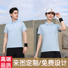 冰丝孔点polo衫纯色短袖t恤翻领夏季速干透气运动团体文化衫定制