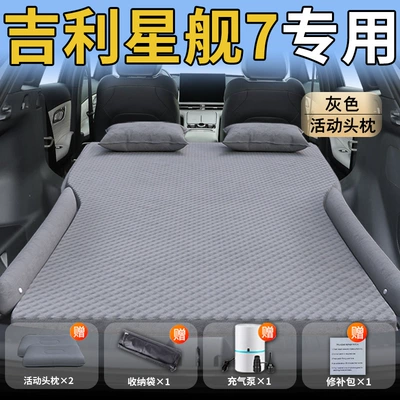 Mat Car Inflatable Air Cushion, Vehicle-mounted inflatable bed - standard-exclusively-for-galaxy-starship-7-gray-movable-headrest-wave-dot-wings-style