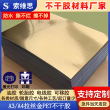 ��ճ��ˮA3/a4���z��PET�����z�C��ӡˢ�����ӡ��ɫ�˺��̘��N��