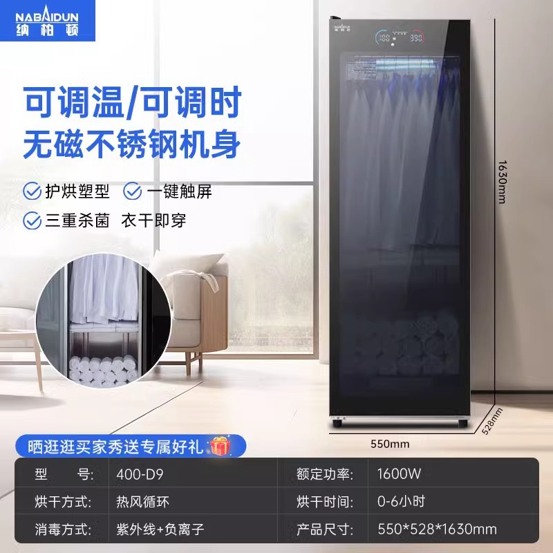 400L 업그레이드된 온도 조절 + 냄새 제거