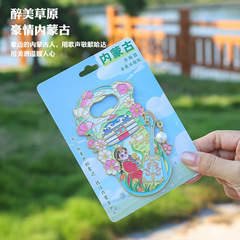 内蒙古金属冰箱贴卓玛开啤酒开瓶器旅游城市镂空磁吸纪念品蒙古包