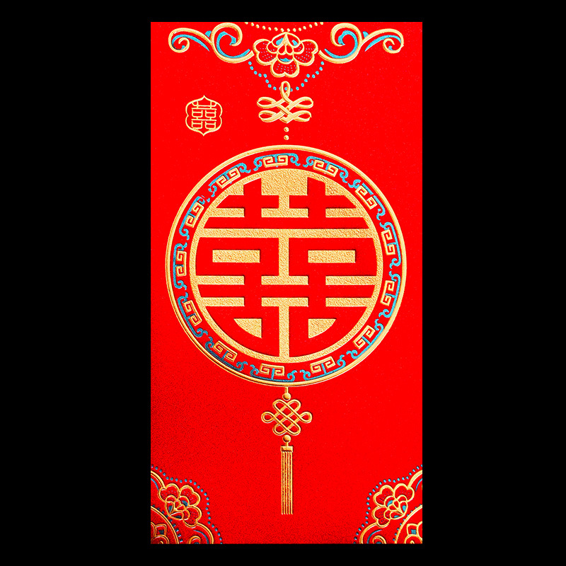 高档精品红包【喜】红包