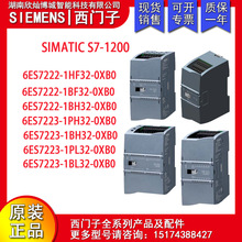 西门子原装S71200系列模块6ES7223-1PH32/1BH32/1PL32/1BL32-0XB0