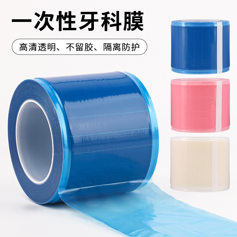 批发多用途牙科膜1200片/卷 易撕不留胶纹身美妆工具避污保护膜|undefined