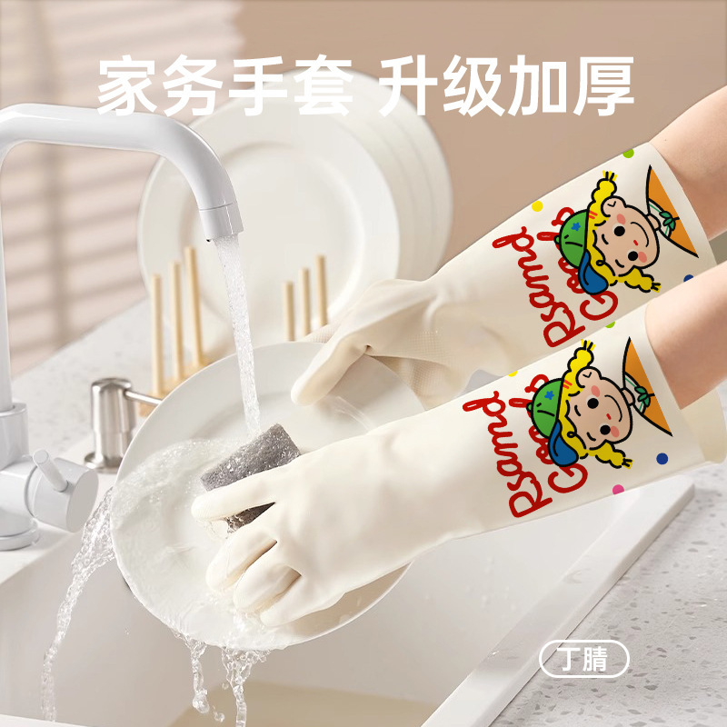 ニトリルゴム手袋家事皿洗い専用台所耐久性防水ゴム洗濯皿洗い公式旗艦店|undefined