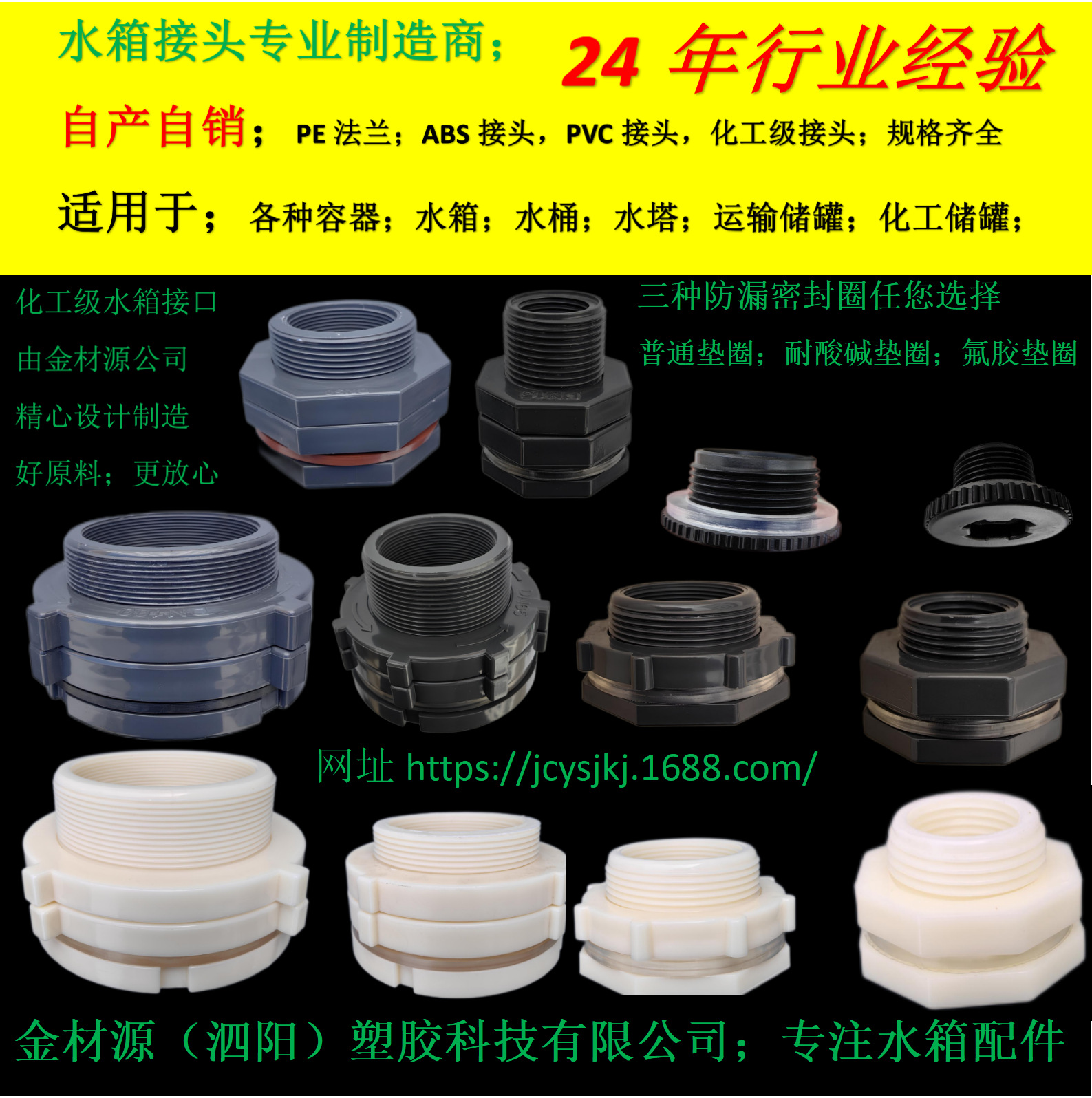 Pvc Joint Water Tank Joint Water Tank Interface Plastic Joint Inner and Outer Wire Joint Pe Joint