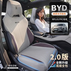 21-25新型比亜迪宋plus dmi車シートカバー専用クッション半全カバーproev通気四季