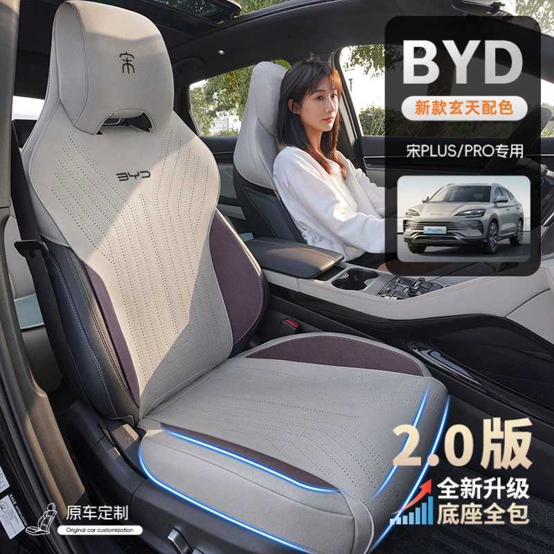 21-25 Новый BYD Song plusdmi чехол сиденья, специальная подушка полукреван proev дышащий четыре сезона