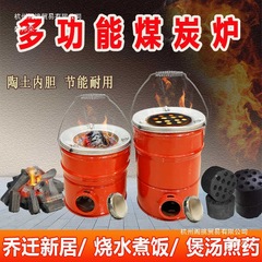 一节老式蜂窝煤球炉木炭炉煤炭两用炉炭炉子煲汤打边炉羊肉火锅炉