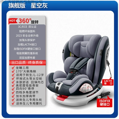 0-12 Years, 360-Degree Rotating Simple — Car child safety seat - flagship-version-starry-sky-gray-isofixlatch360-rotationside-protection170-lying-angle90-hover
