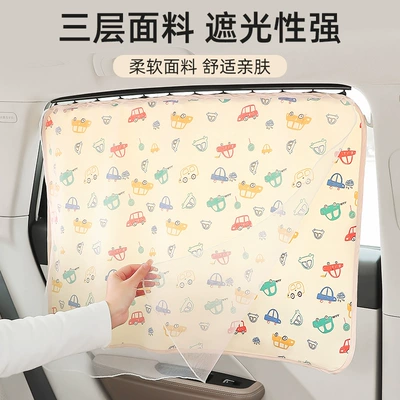 Protection Side Window Curtain, Baby Rear | Car curtains