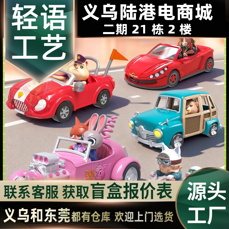 Authentic Disney Zootopia 2 Crazy Cars Blind Box Trendy Toy Figurines Wholesale Gift Authentic Disney Zootopia 2 Crazy Cars Blind Box Trendy Toy Figurines Wholesale Gift
