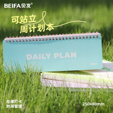贝发线圈本活页本周计划本马卡龙手账本办公笔记本简约商务记事本