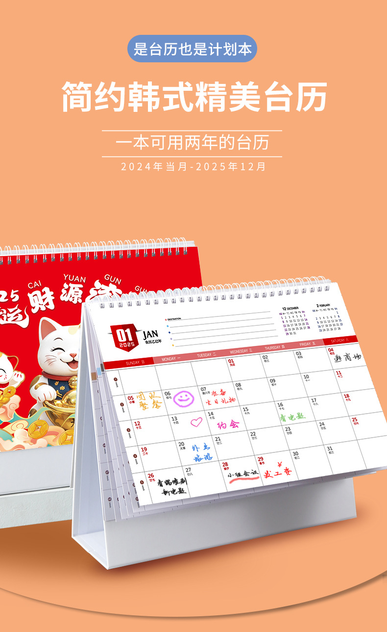 2025台历详情_04.jpg