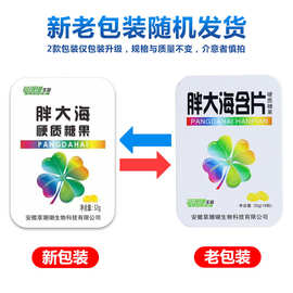 【铁盒】安徽草珊瑚生物 胖大海含片 32g/盒