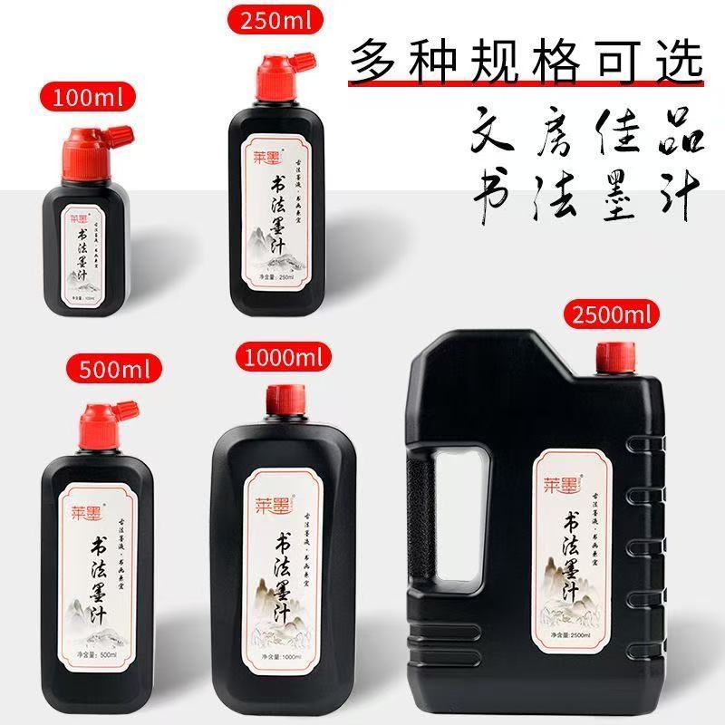正品高浓度书法墨汁初学者练习毛笔国画练字创作墨水大瓶小瓶热销|undefined