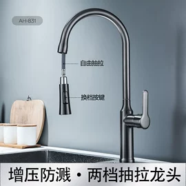 厨用龙头;面盆龙头