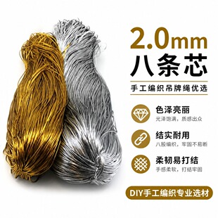 ���Դ�������l2.0mm�˗lо���y���ֹ���������DIY�Ʒ�K