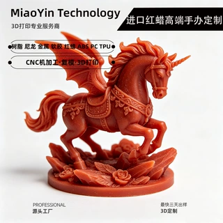源头工厂3D打印进口红蜡高端手办 精细纹理 珠宝铸造支持定制加工