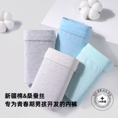 Class A pure cotton youth underwear men's students Xinjiang cotton boxer briefs mulberry silk antibacterial shorts factory wholesale