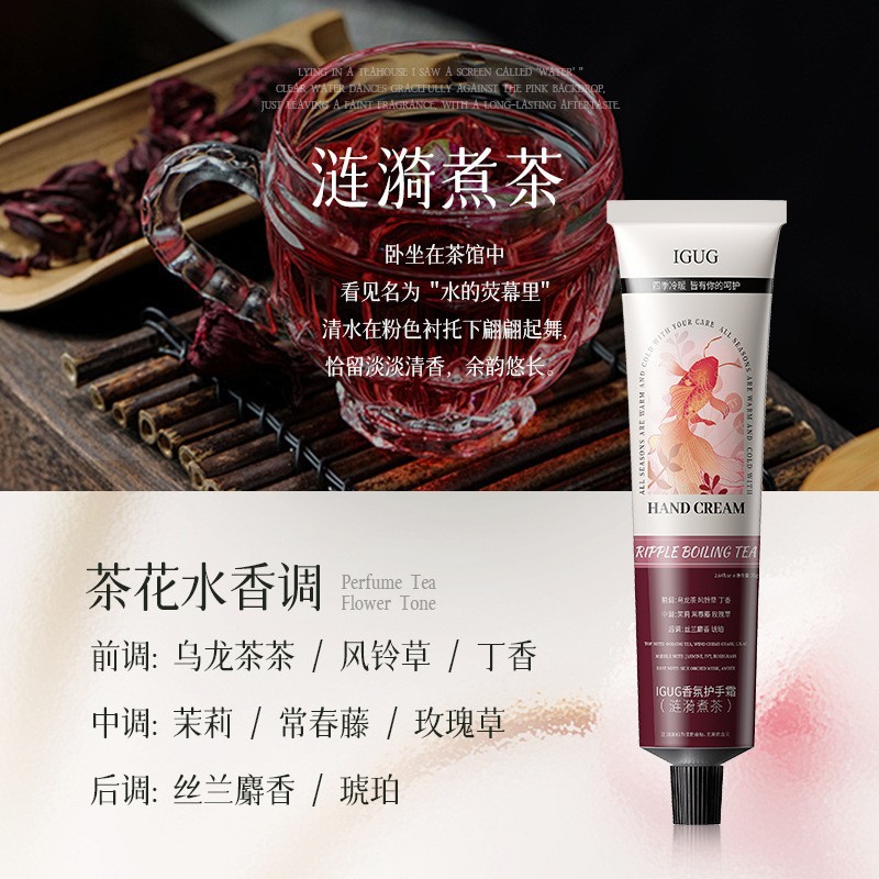 Igug aluminum tube hand cream [koi--cooking tea]