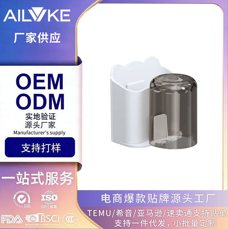 牙刷牙杯置物架免打孔刷牙漱口杯电动置物架挤牙膏壁挂式收纳神器