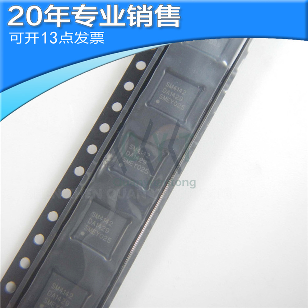 全新SM4142 QFN48 液晶电源ic 集成电路 贴片 电子元器件 BOM配单
