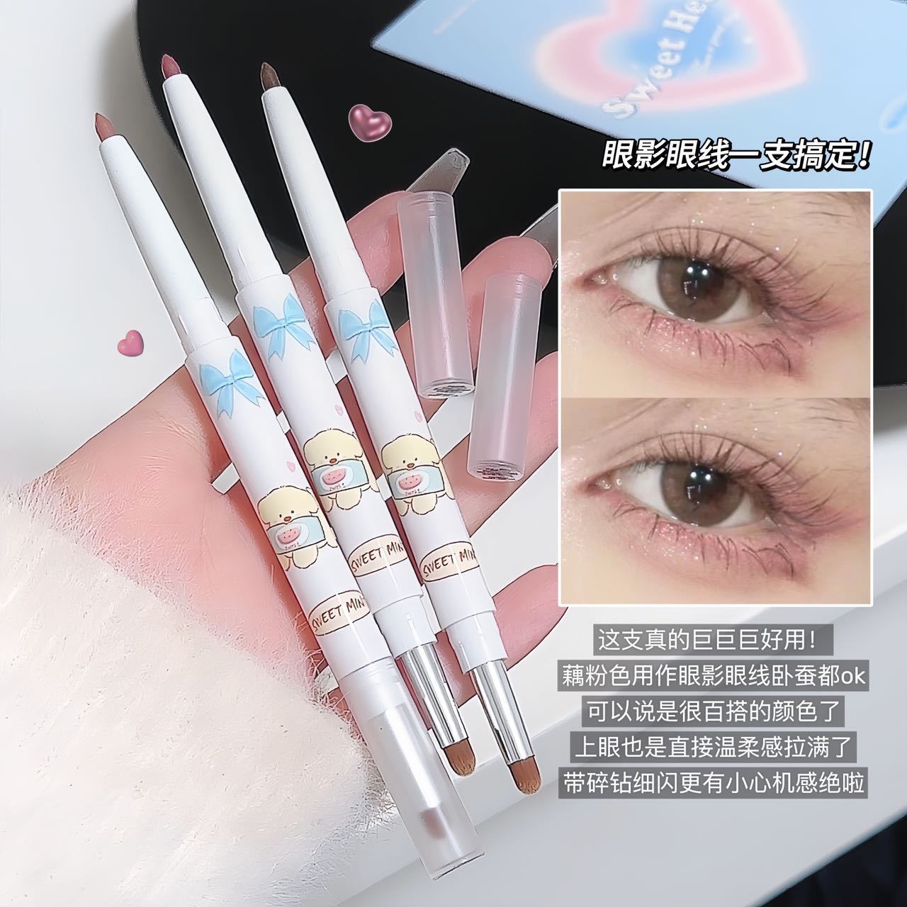 SWEET MINT Watermelon Puppy Eyeliner Gel Pen is waterproof, sweat-proof, and does not smudge. It brightens the outline from the bottom to the shadow undefined