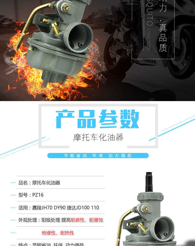 Yibaik Yibaik Moped Motorcycle Carburetor PZ16 Jialing JH70 DY90 Jetta JD10