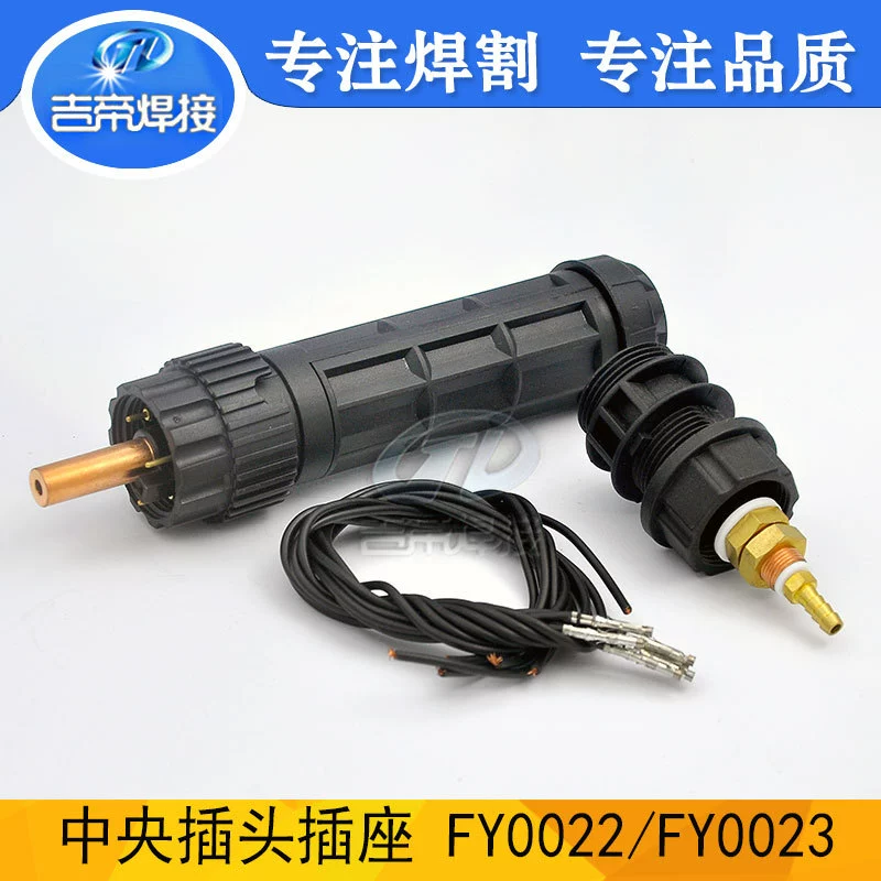 FY0023/FY0022 центральный адаптер комплект для плазменной резки пистолет кабель интерфейс 2PCS