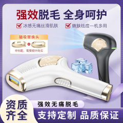新しい便利な家庭用毛剃り器多機能無痛ニキビ除去美容器レーザーIPL氷点下脱毛器