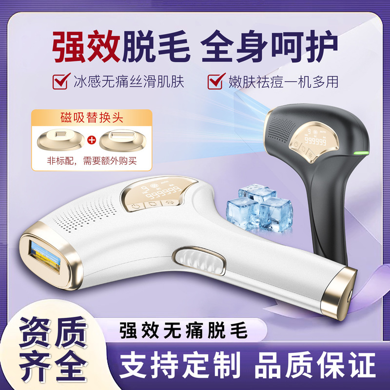 新しい便利な家庭用毛剃り器多機能無痛ニキビ除去美容器レーザーIPL氷点下脱毛器|undefined