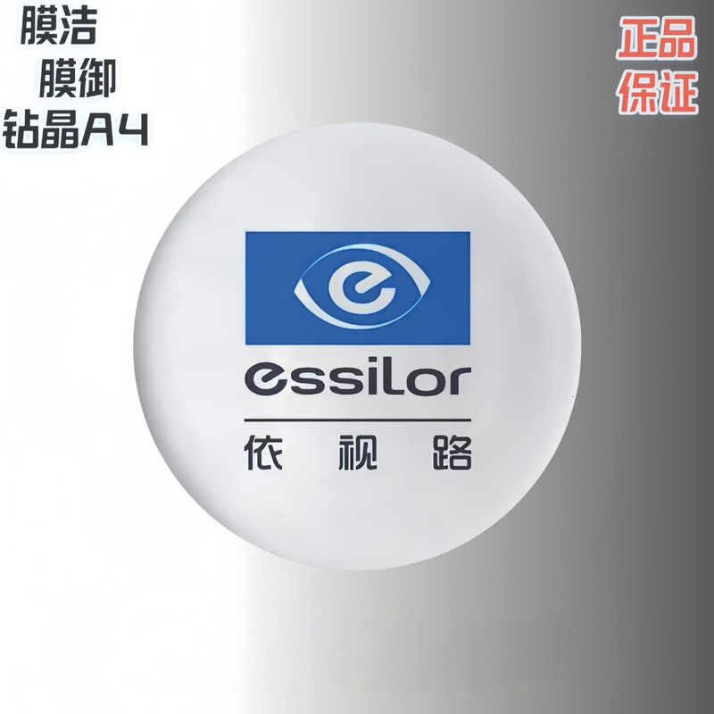 Authentic Essilor 1.74; Blue Light Blocking Lenses 1.67; Crizal A4 Coating; Rock Film; Protective Film; Customizable with Prescription