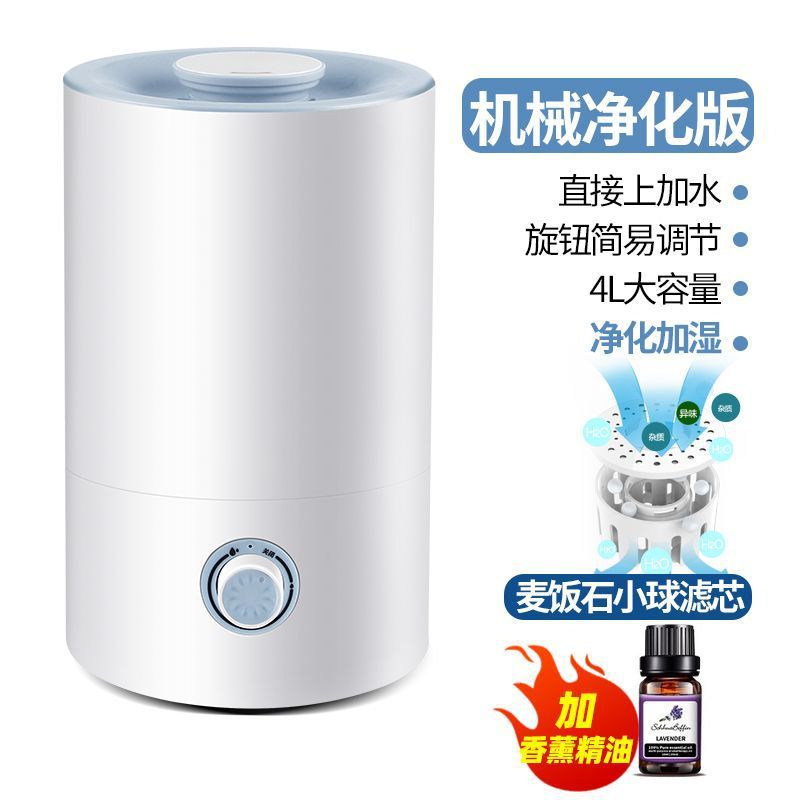 Humidificador de agua, dormitorio doméstico, niebla de aire, máquina de aromaterapia para bebés, fábrica de origen, suministro al por mayor, fábrica transfronteriza