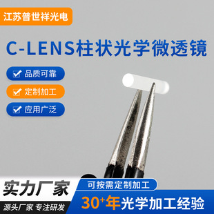 ���lC-Lens΢͸�RԴ�^���S͸�R�ȸQ�R�����W΢͸�R