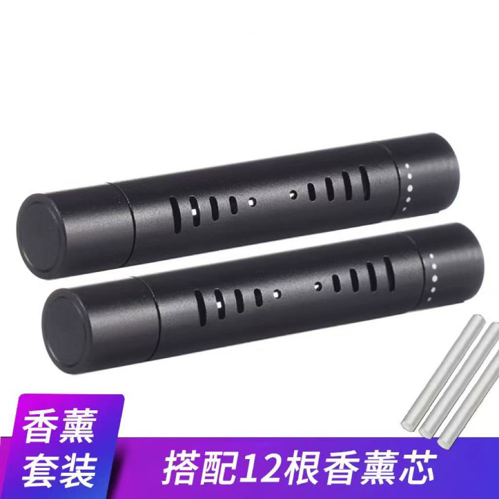 New Metal Car Aromatherapy Stick, Car Solid Perfume Ornaments, Air Conditioner Air Outlet Clip Car Perfume Fragrance