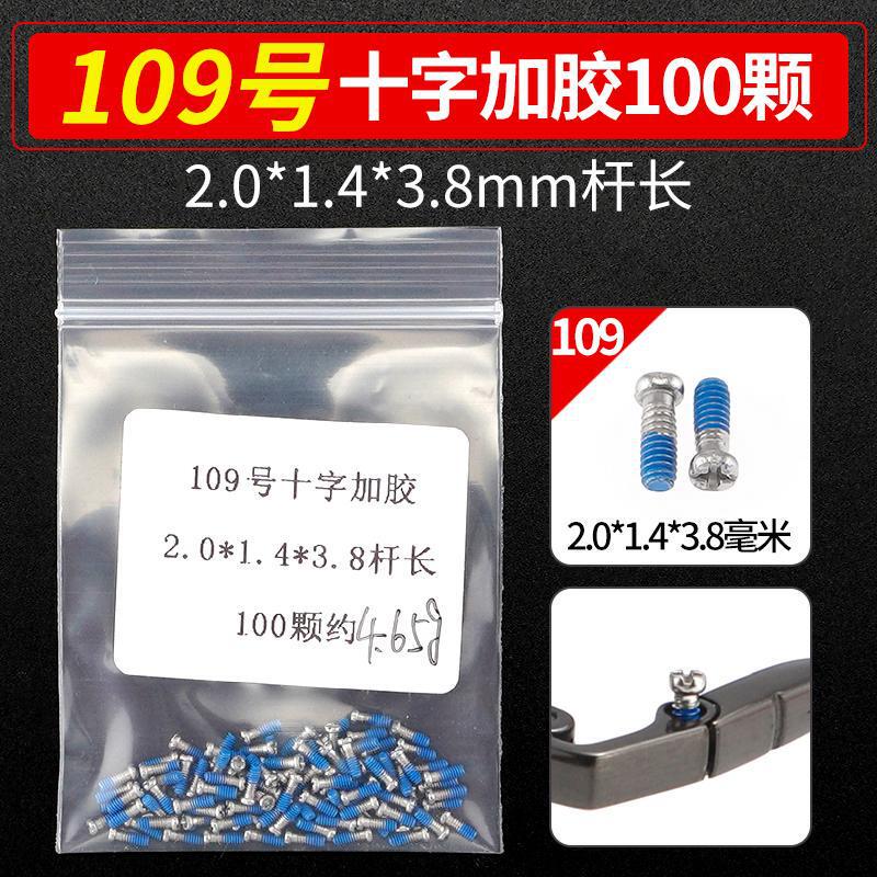 メガネのネジの小さいメガネの修理専用の小さいネジの部品の十字の1字の六角の梅の花のタッピングゴムのスペーサー|undefined