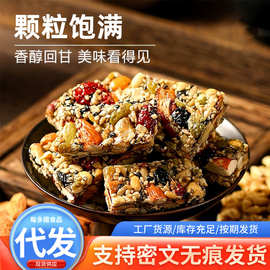 代发坚果八宝手切糕新疆特产小吃休闲零食点心酥脆果仁饼干