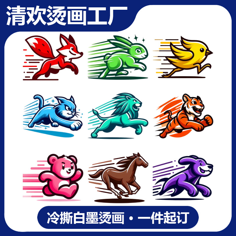 跨境可爱卡通动物奔跑儿童服装印花个性DIY熨烫配件现货批发