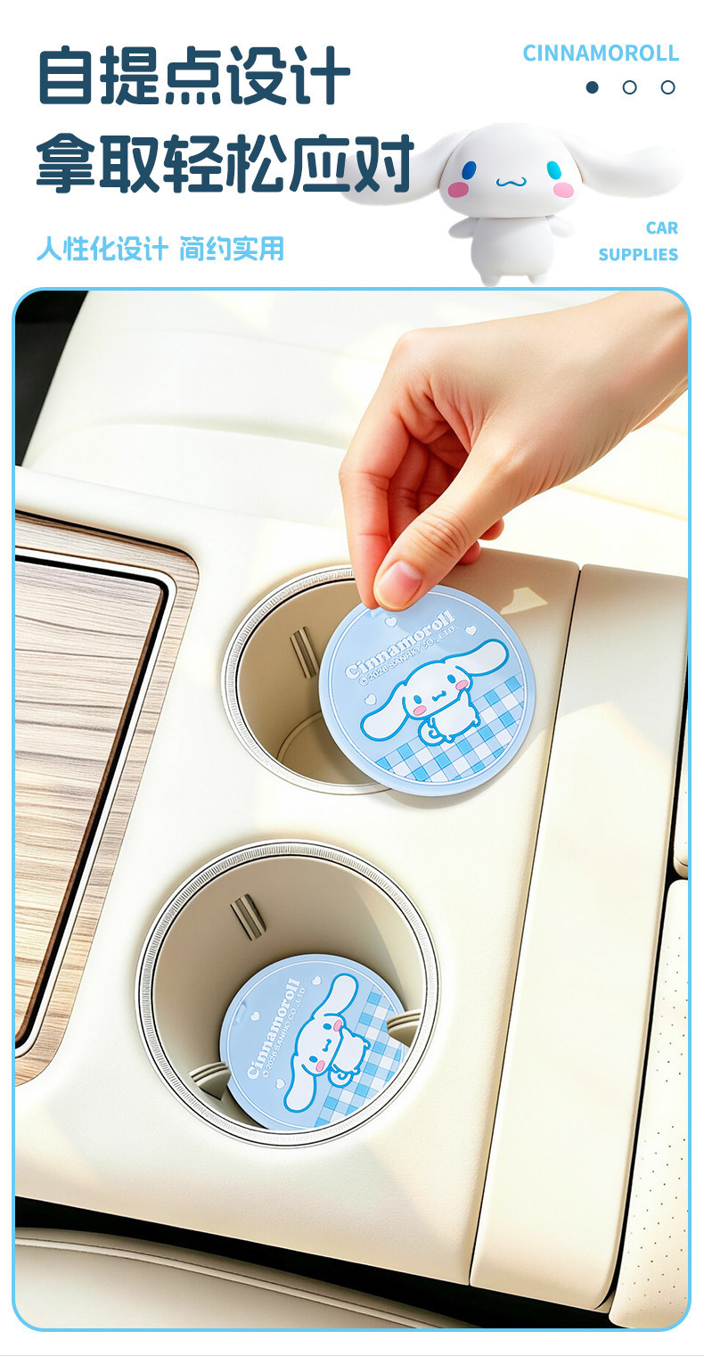 Cinnamon Dog Car Cup Mat Cute Universal Car Cup Mat Non-Slip Mat Cartoon Car Interior Decoration