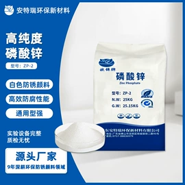 其他颜料;磷酸盐;其他金属粉末