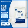 防腐高纯度防锈白色原料
