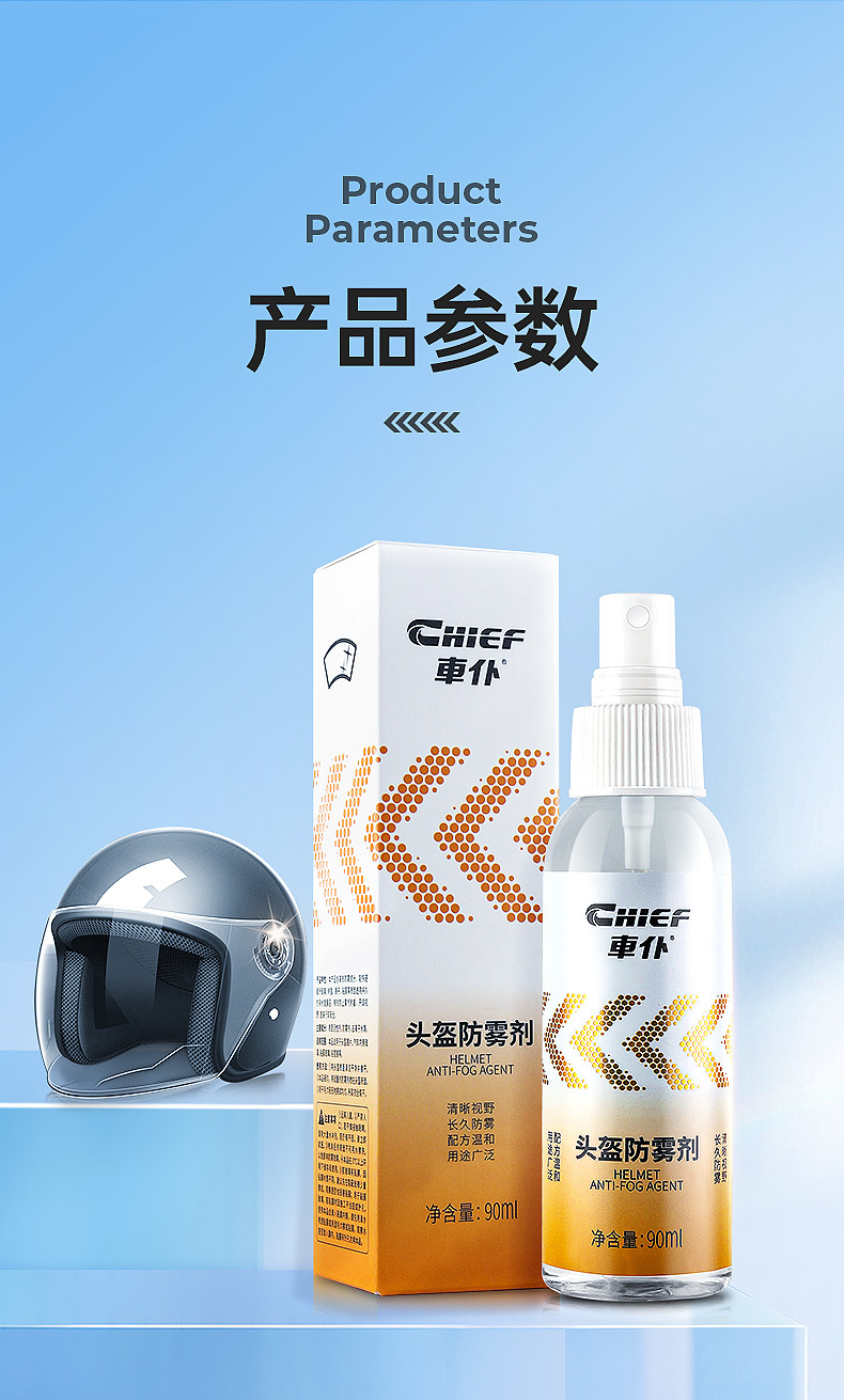 Servant helmet anti-fogging agent car windshield interior defogging rearview mirror window long-term anti-fog