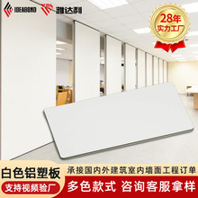 白色铝塑板 室内无缝装饰墙面4mm厚美丽金属板 象牙白铝复合材料