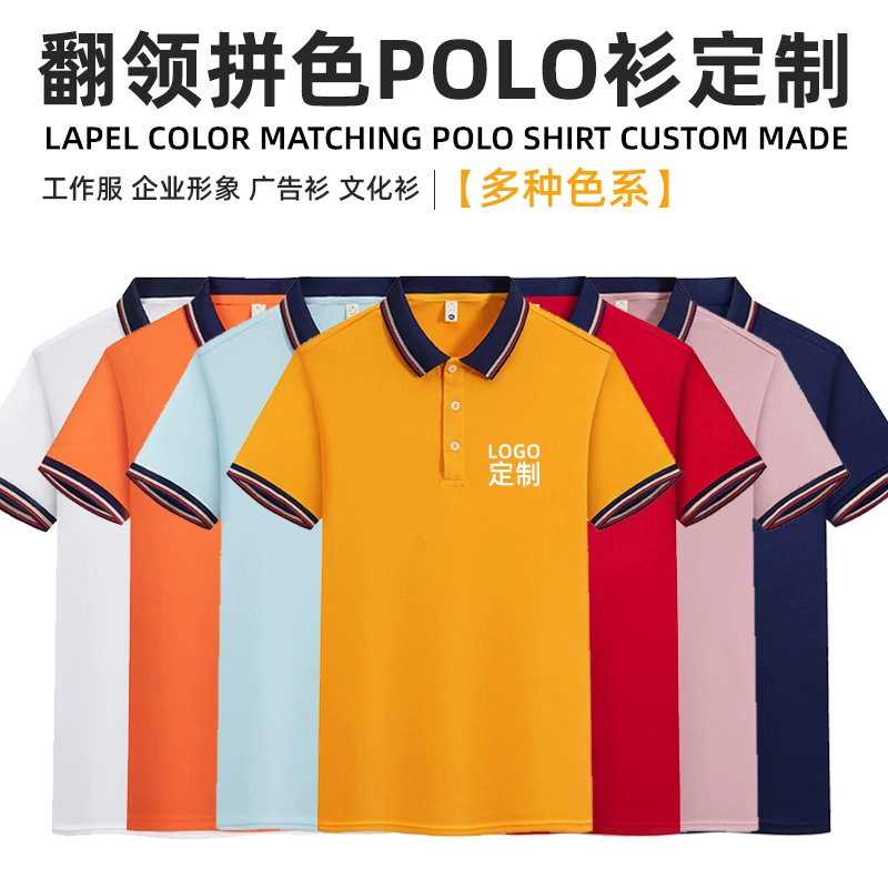 Рубашка-поло рабочая одежда с лацканами, короткий рукав, вышивка, корпоративная футболка с логотипом на заказ, индивидуальный цвет воротника.
