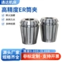 弹性er20er11-er40主轴筒夹