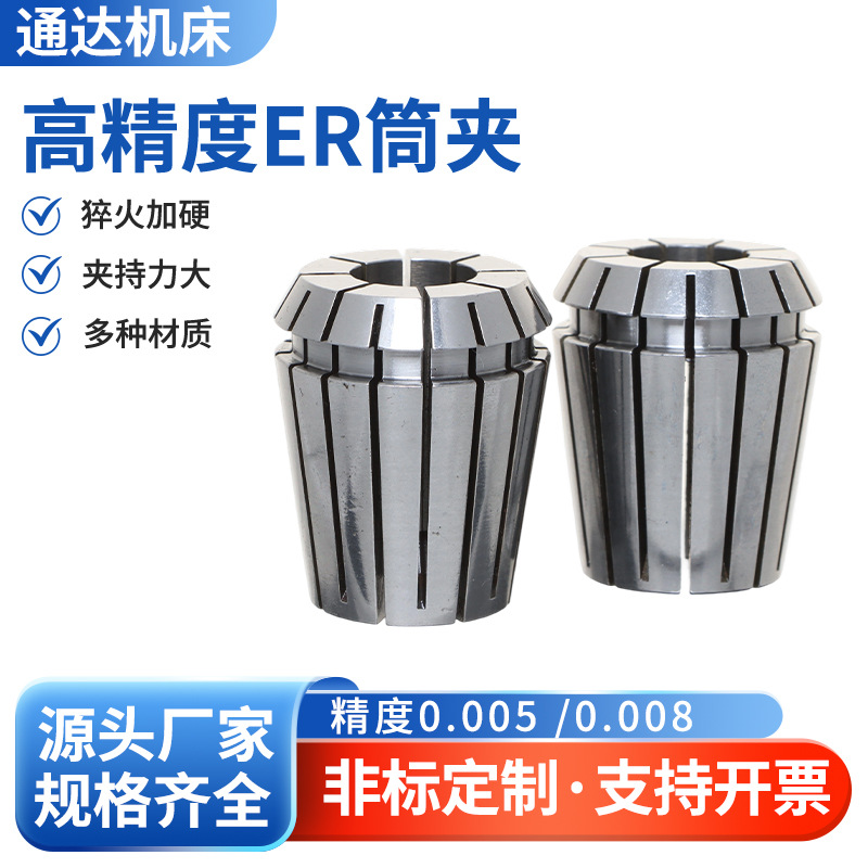 现货雕刻机er20夹头雕刻机主轴配件夹具精密数控机床夹头ER筒夹
