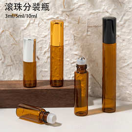 滚珠精油瓶 3ml 5ml 10ml香水走珠瓶 眼部精华按摩瓶滚珠瓶子空瓶