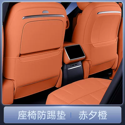 Suitable for BYD Tang, anti-kick pads for seats, rear seat back protection, car interior modification accessories and supplies (Chair back anti-kick pad) - chixi-orangeseat-anti-kick-mat-2-piece-set