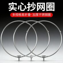 实心不锈钢抄网圈折叠捞网圈钓鱼折叠圈圆形三角形抄网头批发